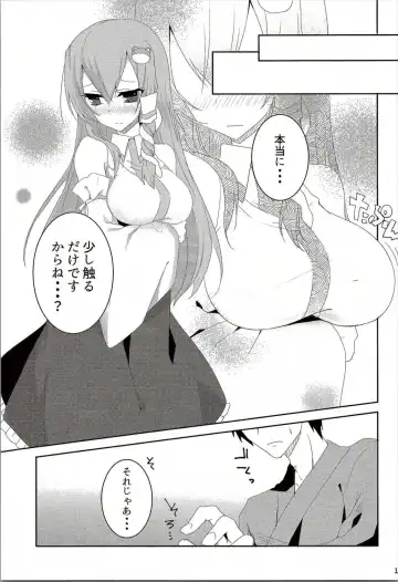 [Koikawa Minoru] Onegaishimasu, Sanae-san! Fhentai - Page 10
