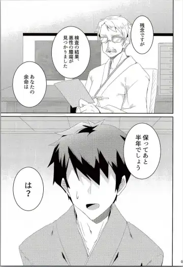 [Koikawa Minoru] Onegaishimasu, Sanae-san! Fhentai - Page 2