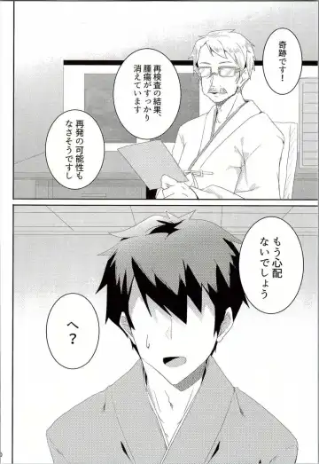 [Koikawa Minoru] Onegaishimasu, Sanae-san! Fhentai - Page 29