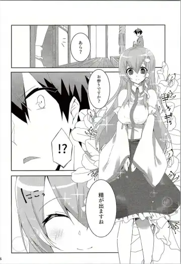 [Koikawa Minoru] Onegaishimasu, Sanae-san! Fhentai - Page 5