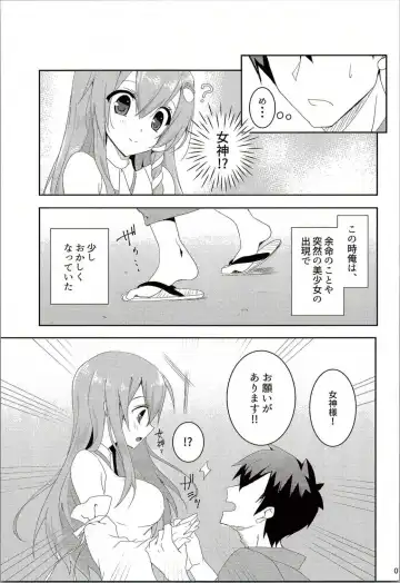 [Koikawa Minoru] Onegaishimasu, Sanae-san! Fhentai - Page 6