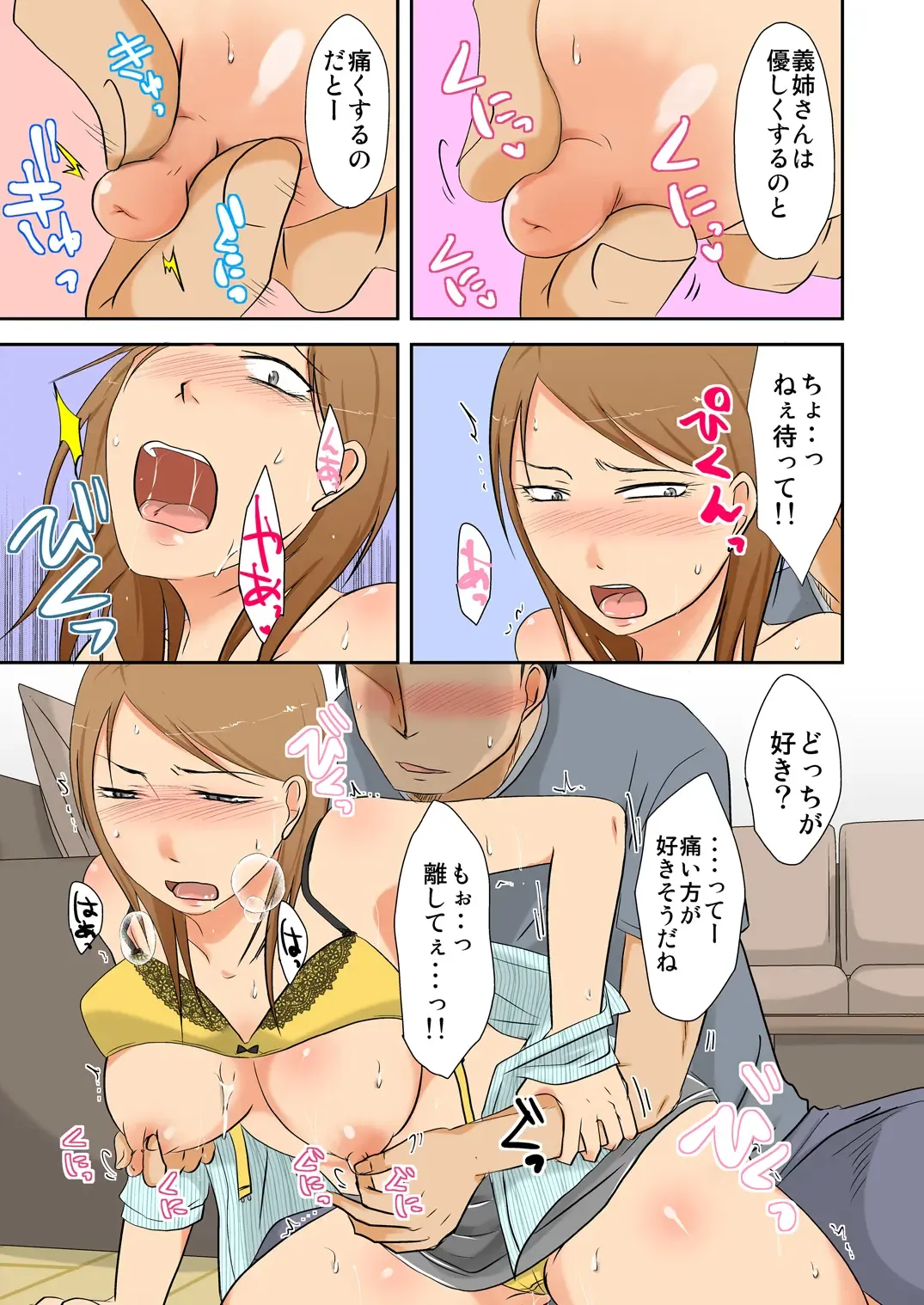 [Kurogane] Aniki ni Suterareta Oku-san o Ore ga Rape de Mono ni Shite Fhentai - Page 13