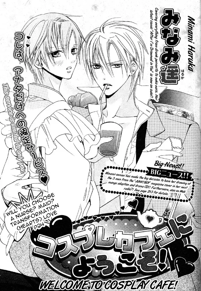 [Minami Haruka] Welcome to cosplay cafe Fhentai - Page 1