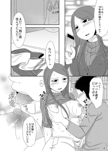 [Kurogane] 今からシちゃおっか？同窓会編 Fhentai - Page 7