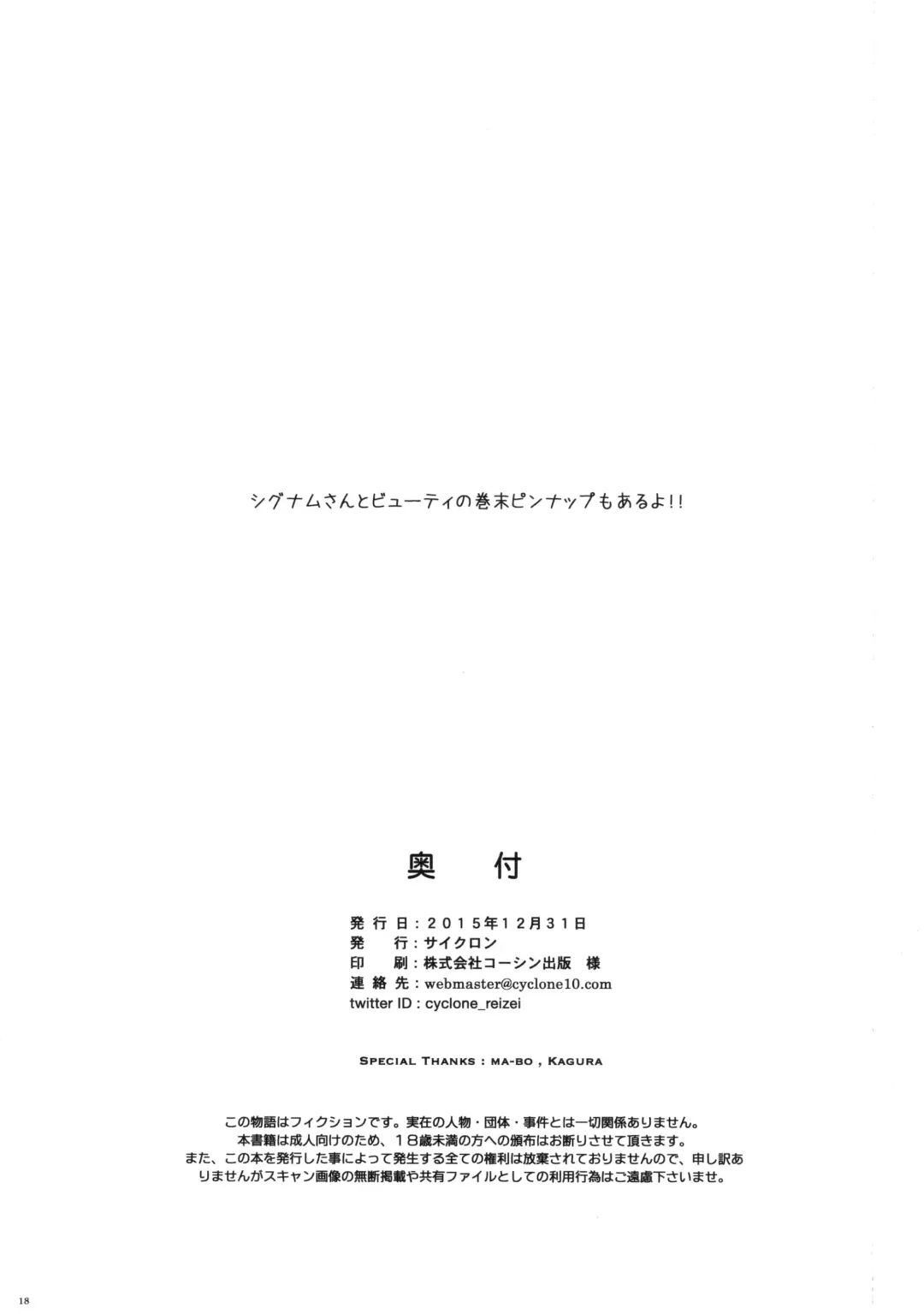 [Izumi - Reizei] KOTTORI KOTTORI Fhentai - Page 17