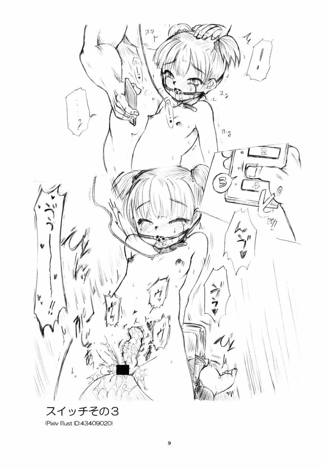 [Miyazaki Yuki] Shoujo Kokusoku Zecchou Tengoku Fhentai - Page 10