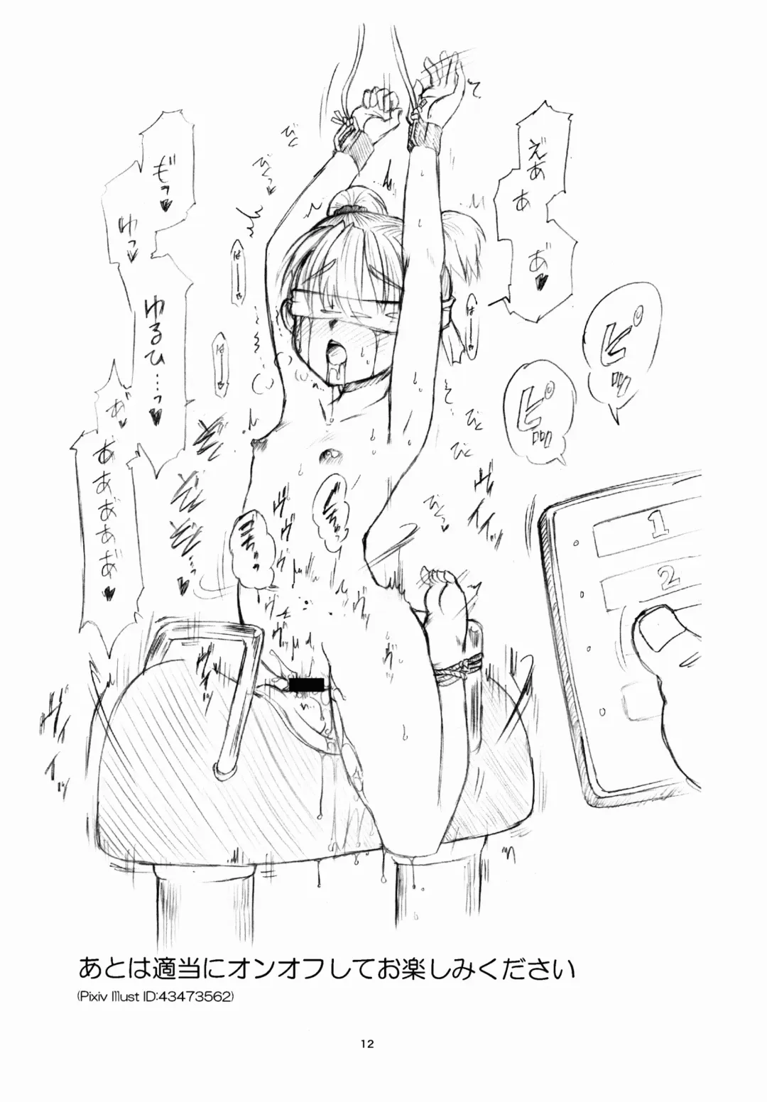 [Miyazaki Yuki] Shoujo Kokusoku Zecchou Tengoku Fhentai - Page 13