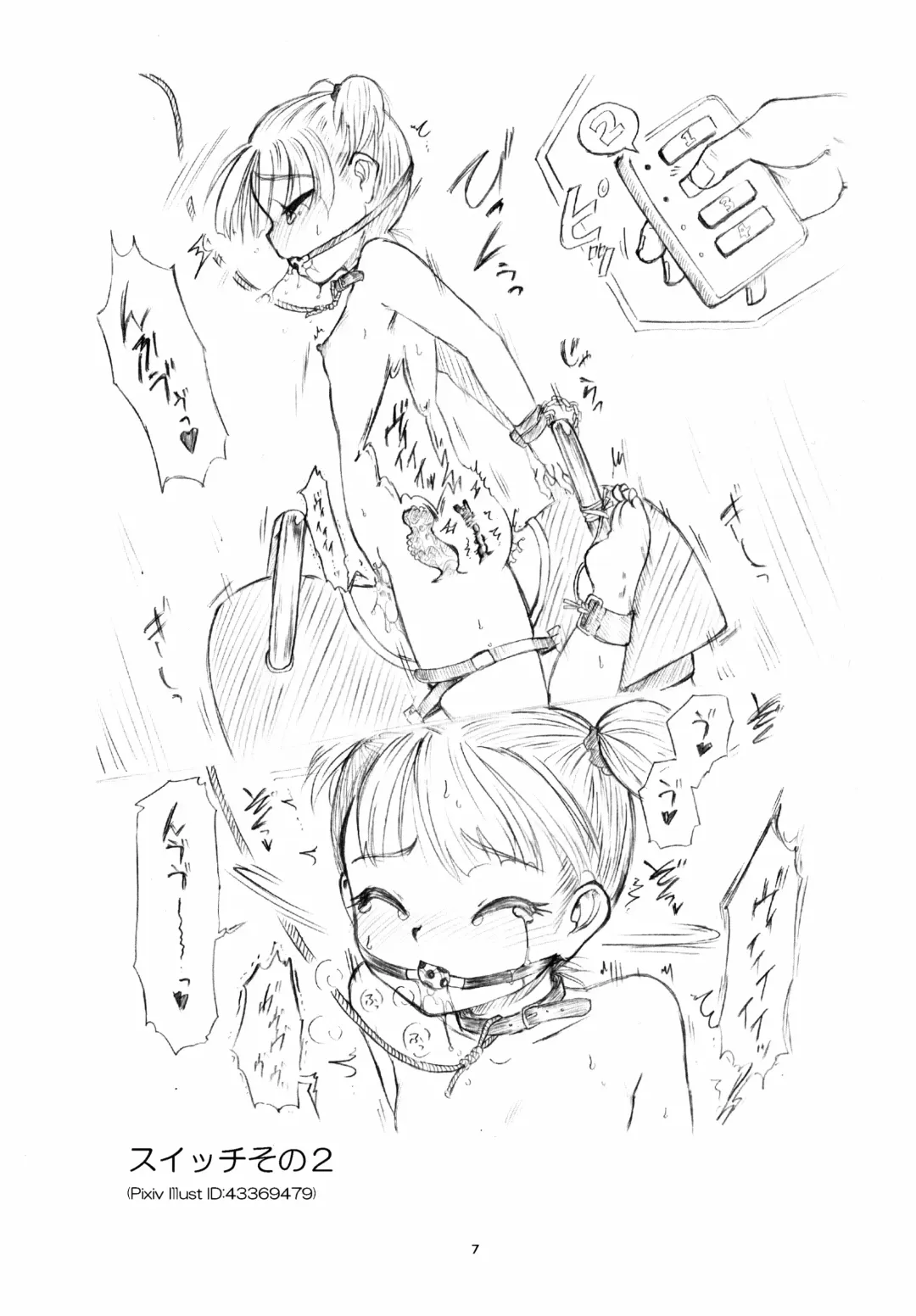 [Miyazaki Yuki] Shoujo Kokusoku Zecchou Tengoku Fhentai - Page 8