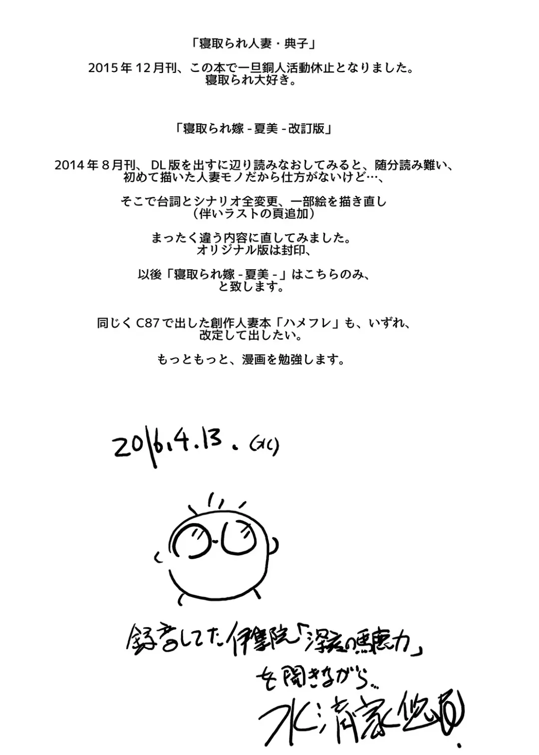 [Suitekiya Yuumin] Tanin ni Netorareru Hitozuma Fhentai - Page 36