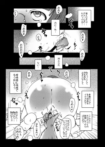 [Suitekiya Yuumin] Tanin ni Netorareru Hitozuma Fhentai.net - Page 12