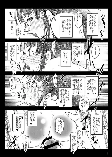 [Suitekiya Yuumin] Tanin ni Netorareru Hitozuma Fhentai.net - Page 13