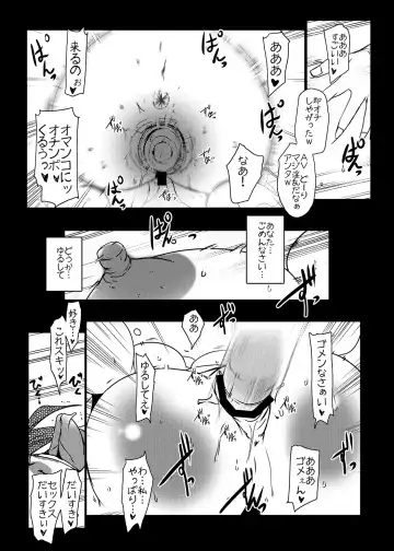 [Suitekiya Yuumin] Tanin ni Netorareru Hitozuma Fhentai.net - Page 15