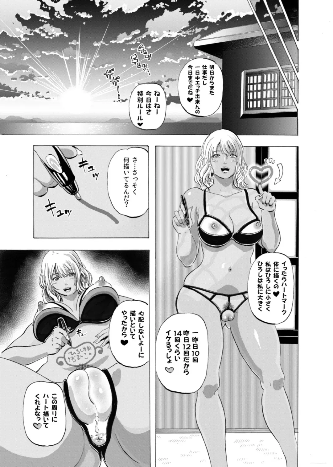 [Medewoi] Gal to Oyaji to Sukebe Shitagi ~Niizuma Hiyake Gal ni Tanetsuke Nama Natsu Sex~ Fhentai - Page 26