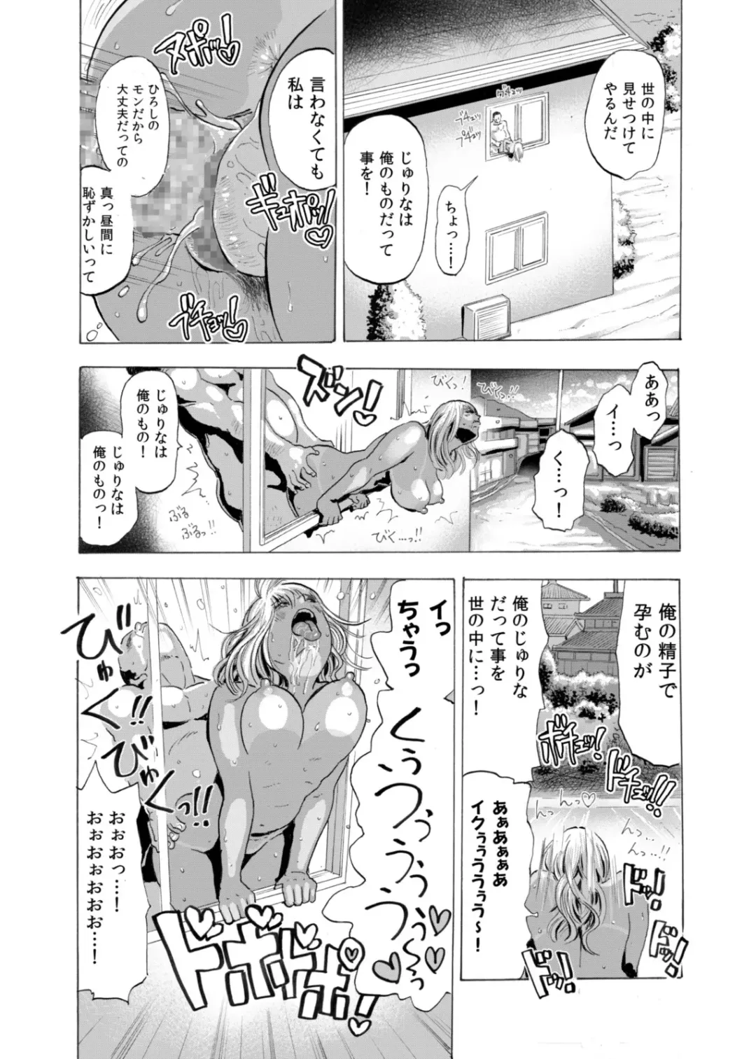 [Medewoi] Gal to Oyaji to Sukebe Shitagi ~Niizuma Hiyake Gal ni Tanetsuke Nama Natsu Sex~ Fhentai - Page 9