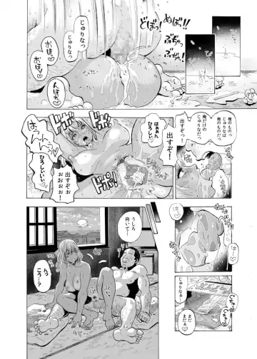 [Medewoi] Gal to Oyaji to Sukebe Shitagi ~Niizuma Hiyake Gal ni Tanetsuke Nama Natsu Sex~ Fhentai - Page 7