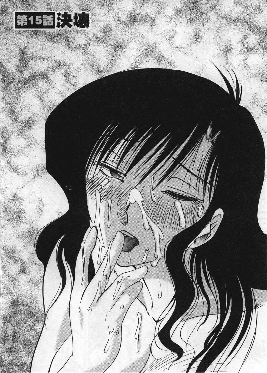 [Tsuyatsuya] Tatoeba Haha Ga 2 Fhentai - Page 139