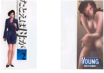 [Tsuyatsuya] Tatoeba Haha Ga 2 Fhentai - Page 2