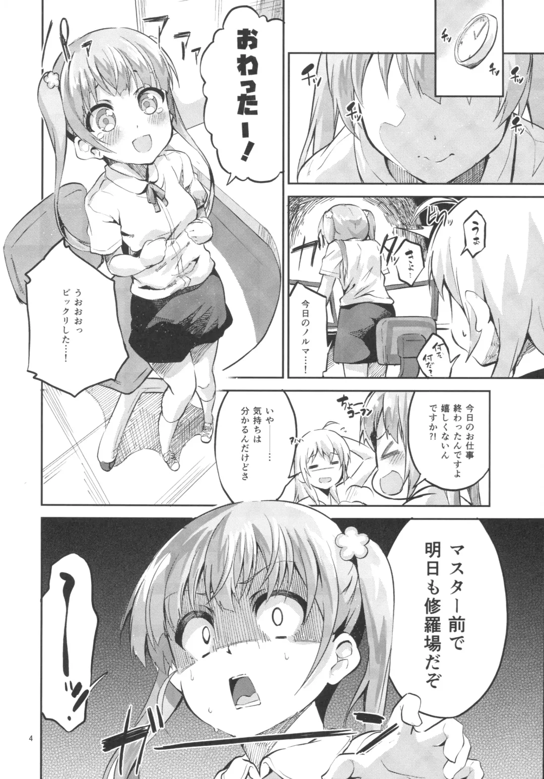 [Ekakibit] Ashita Ganbaru Tame ni Kyou wa Saborimasu Fhentai - Page 3