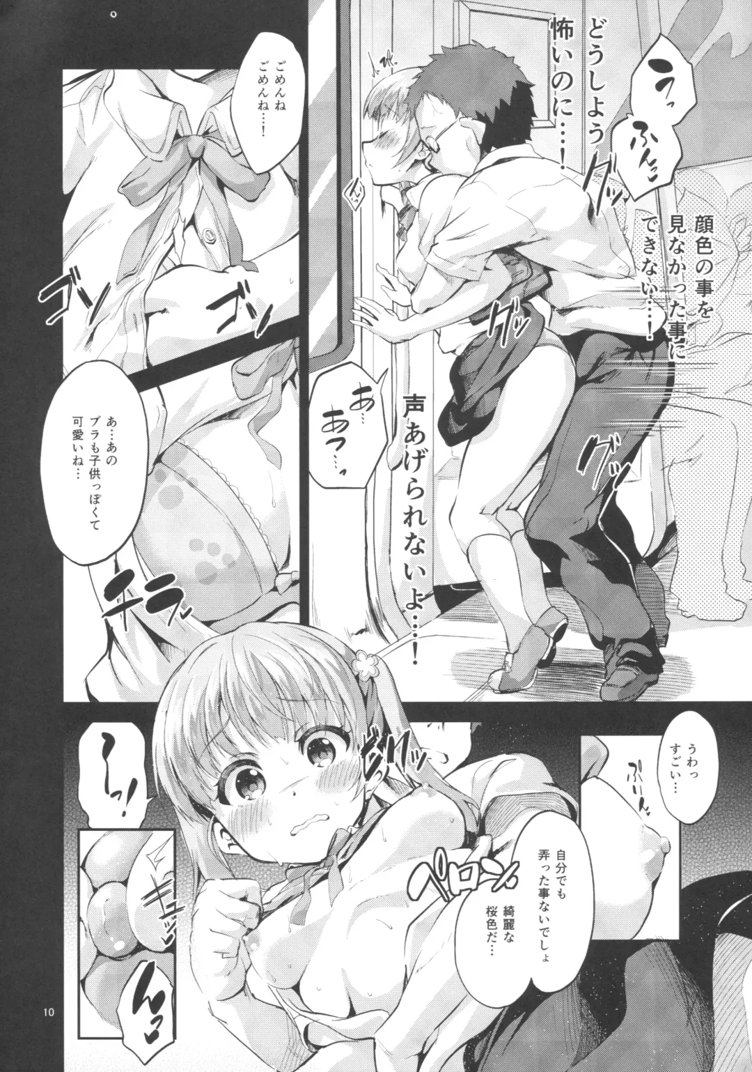 [Ekakibit] Ashita Ganbaru Tame ni Kyou wa Saborimasu Fhentai - Page 9