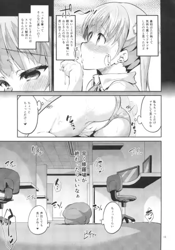 [Ekakibit] Ashita Ganbaru Tame ni Kyou wa Saborimasu Fhentai - Page 12