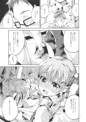 [Ekakibit] Ashita Ganbaru Tame ni Kyou wa Saborimasu Fhentai - Page 16