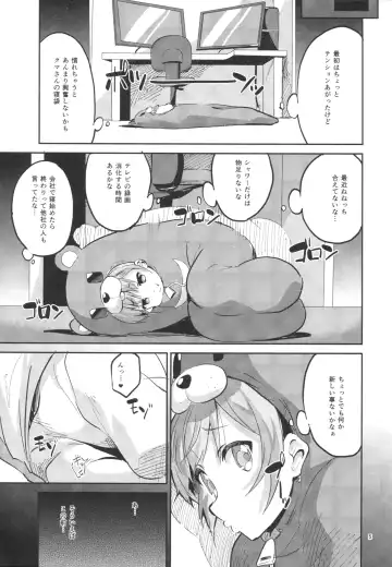 [Ekakibit] Ashita Ganbaru Tame ni Kyou wa Saborimasu Fhentai - Page 4