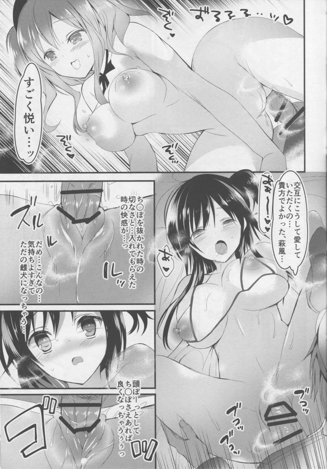 [Hitsuji Takako] i Sai Reson DAY TO Ru Fhentai.net - Page 13