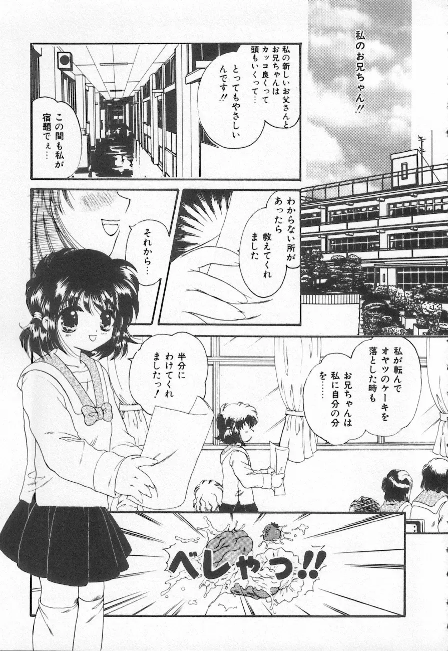 Shirikodama 3 Fhentai - Page 117