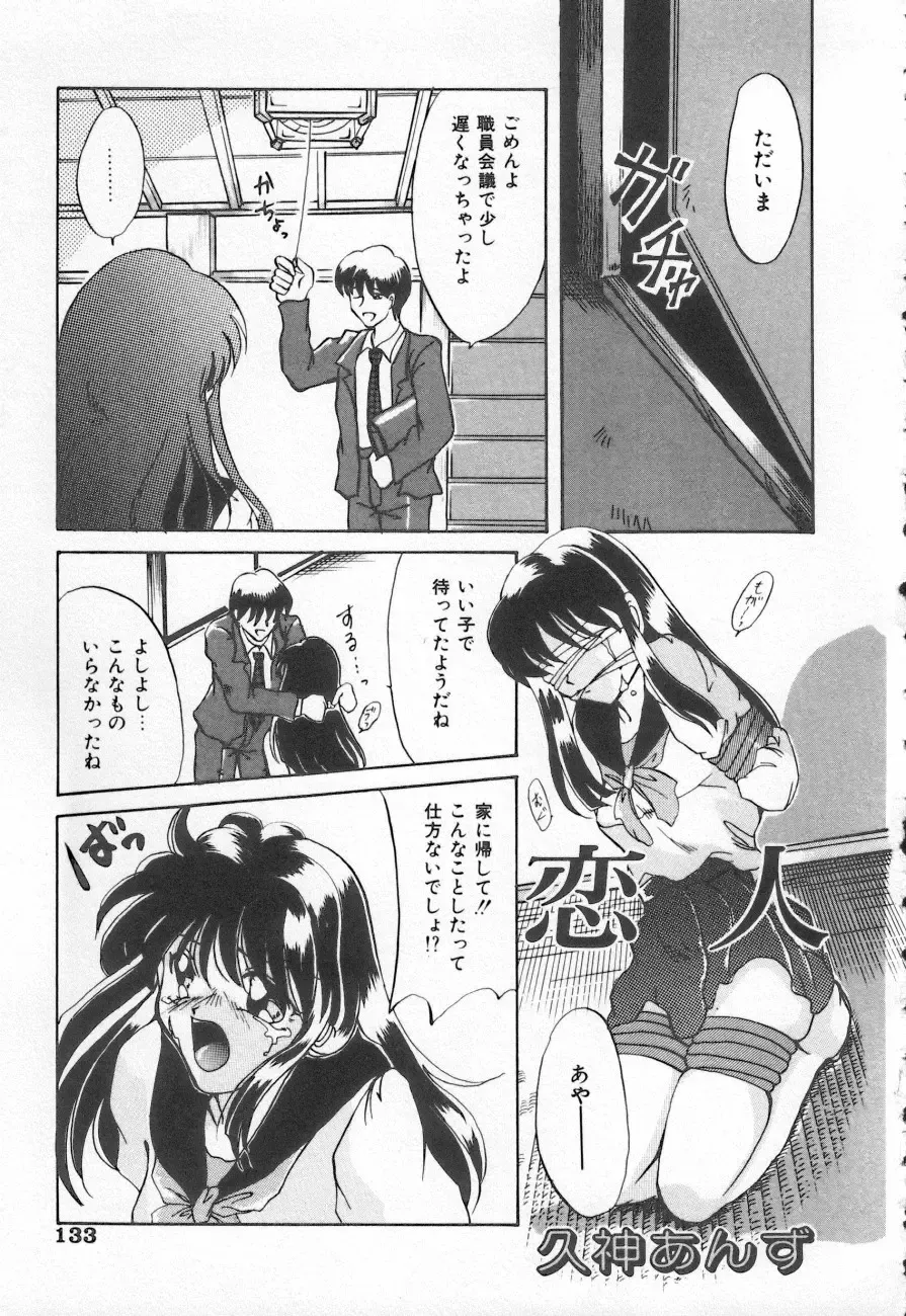 Shirikodama 3 Fhentai - Page 133