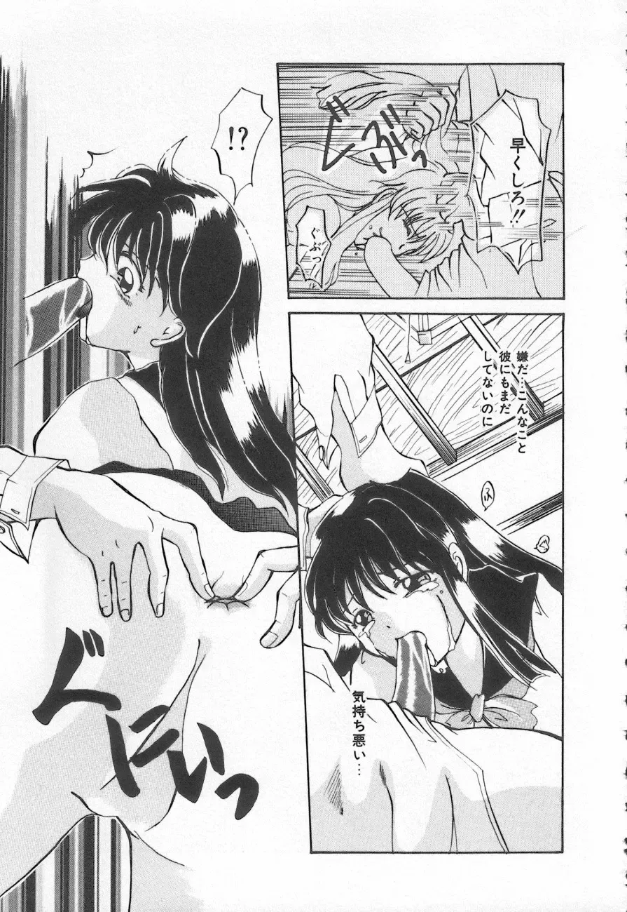 Shirikodama 3 Fhentai - Page 137