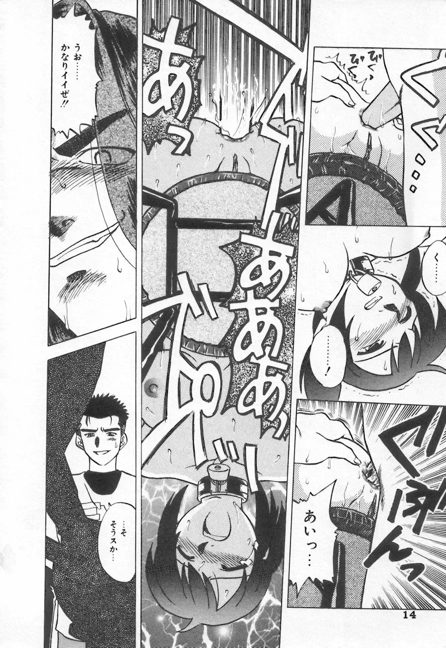 Shirikodama 3 Fhentai - Page 14