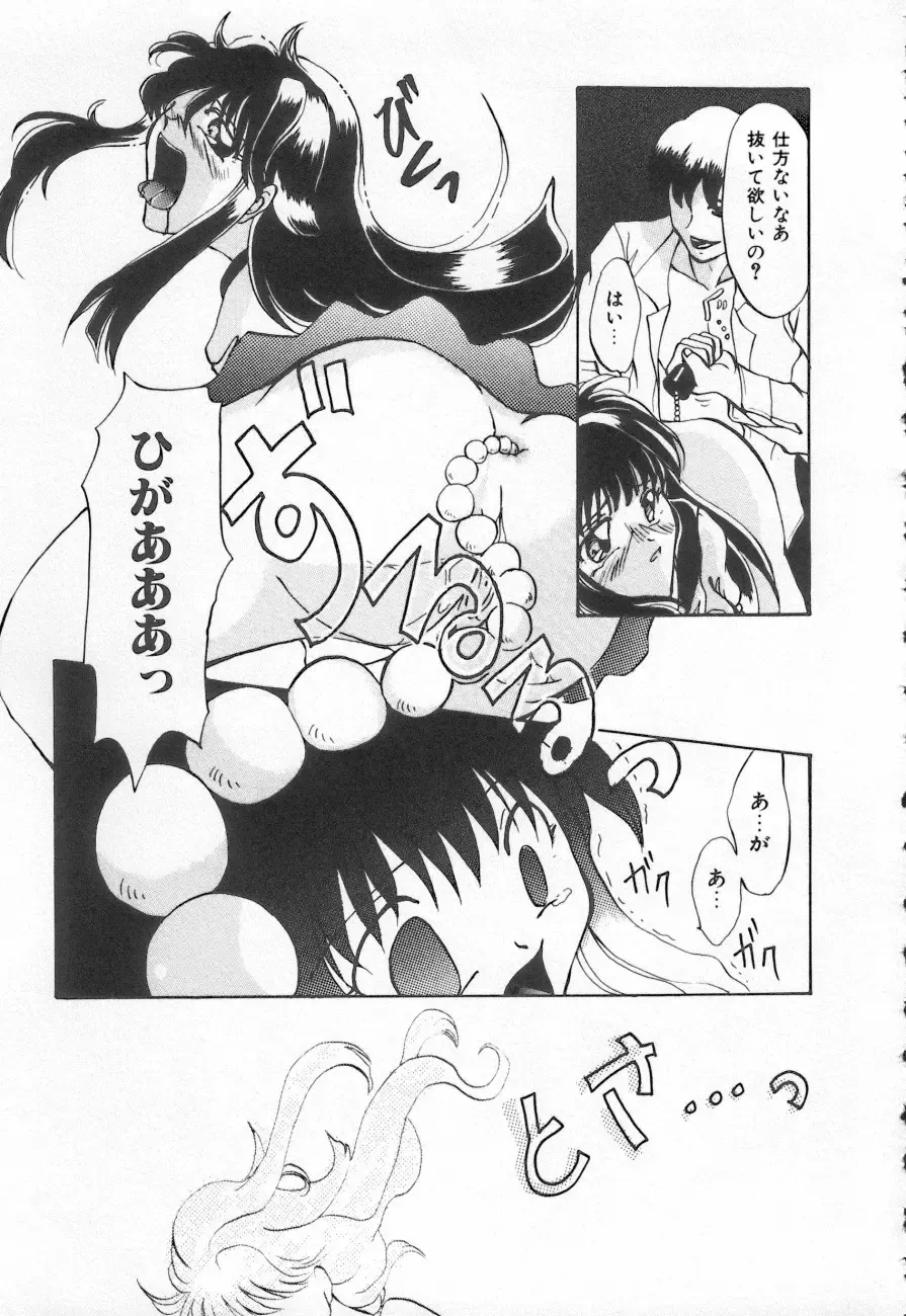 Shirikodama 3 Fhentai - Page 141