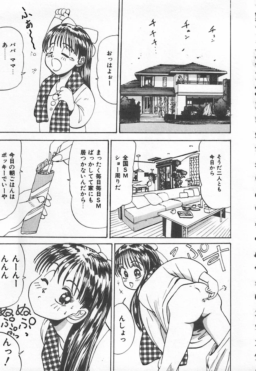 Shirikodama 3 Fhentai - Page 147