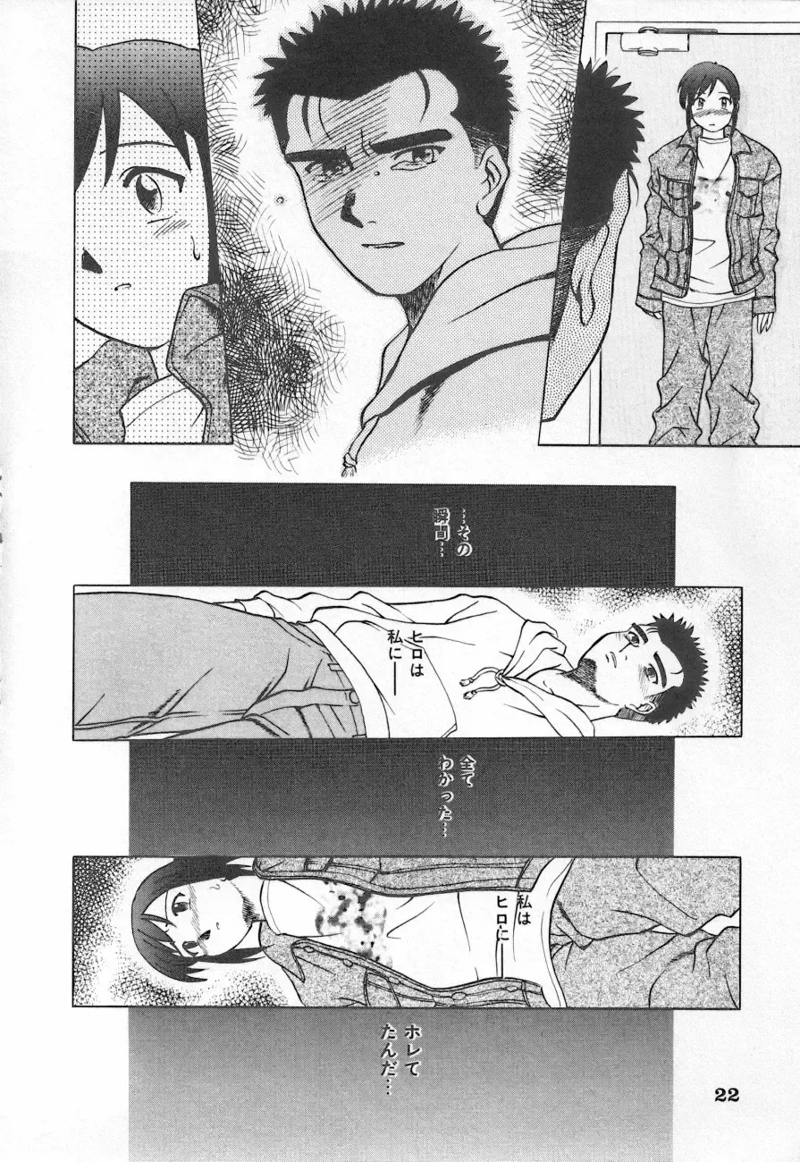 Shirikodama 3 Fhentai - Page 22