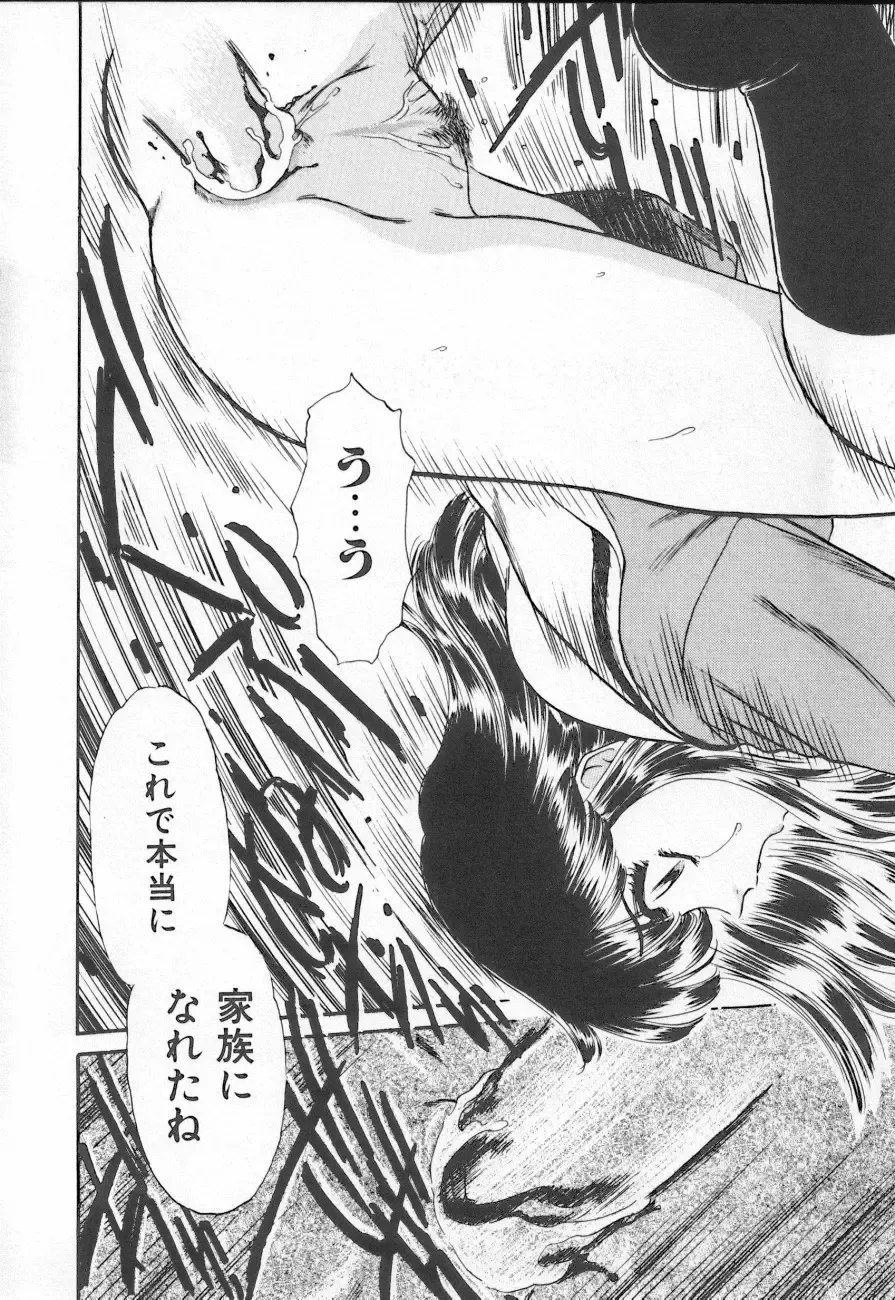 Shirikodama 3 Fhentai - Page 38