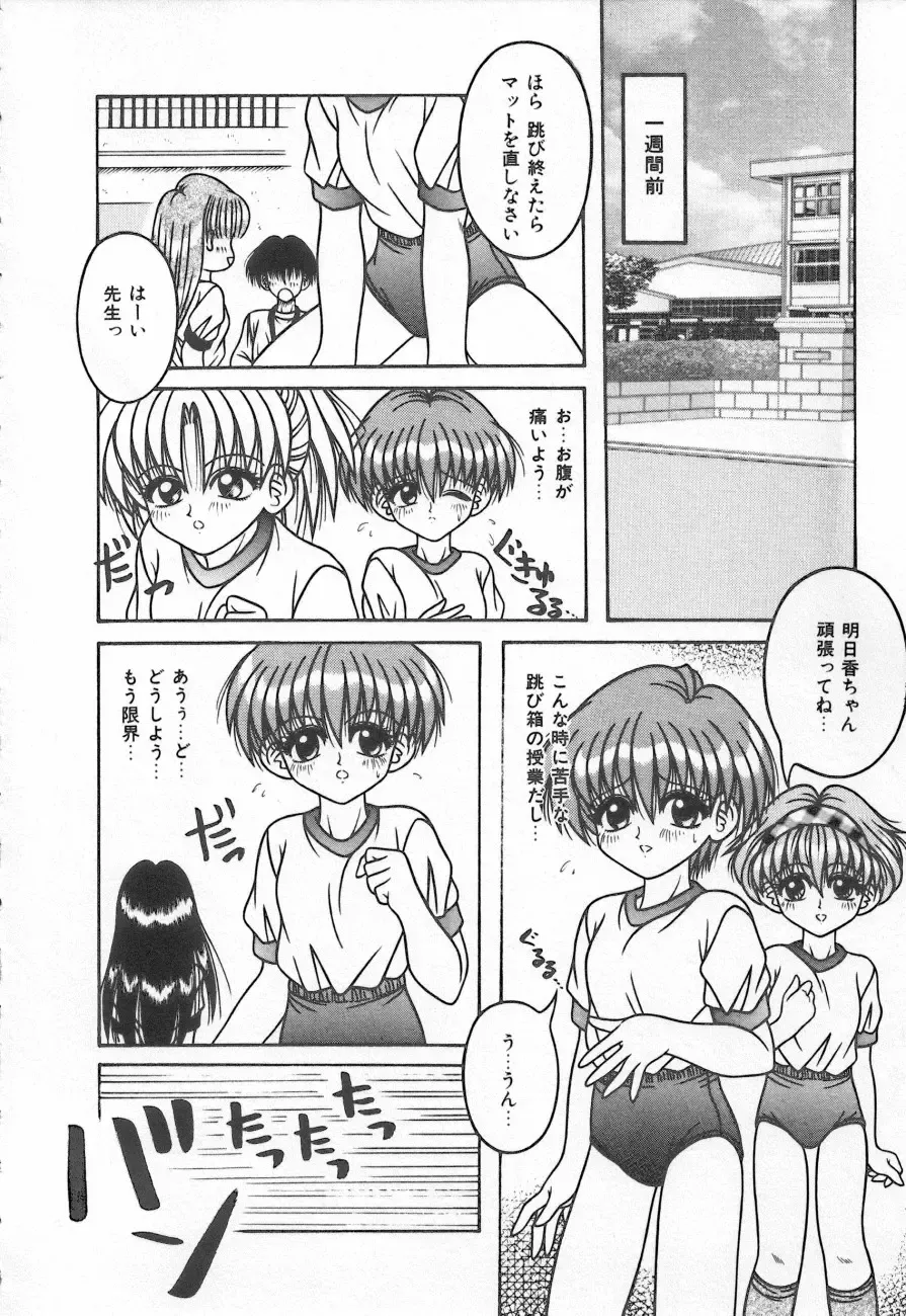 Shirikodama 3 Fhentai - Page 90