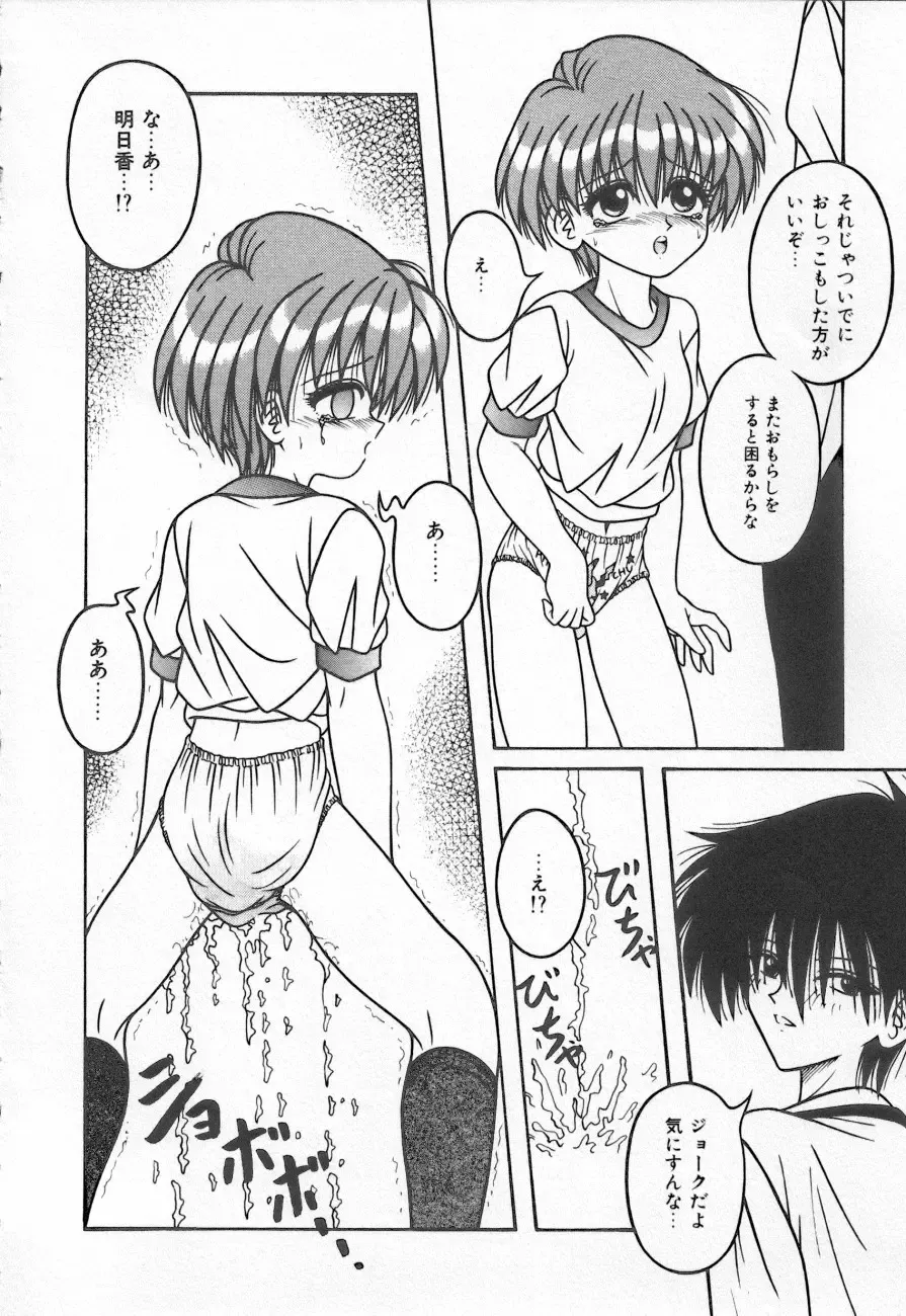 Shirikodama 3 Fhentai - Page 96