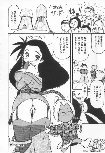 Shirikodama 3 Fhentai - Page 116