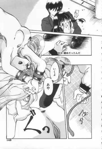 Shirikodama 3 Fhentai - Page 143