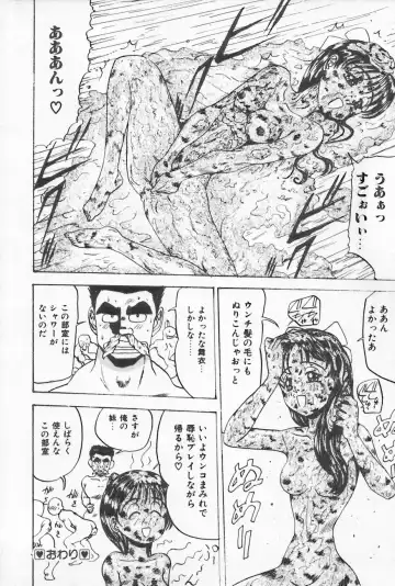 Shirikodama 3 Fhentai - Page 164