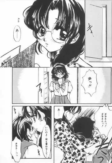 Shirikodama 3 Fhentai - Page 58