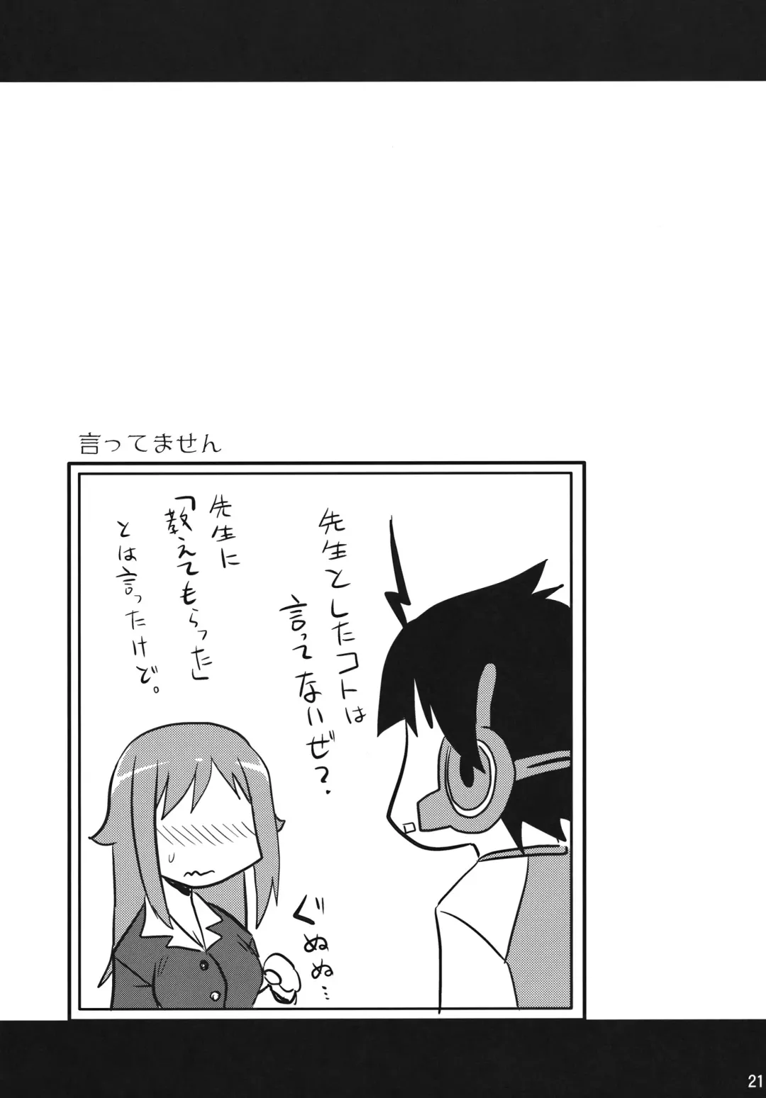 [Hijiri Tsukasa] Zetsubou-teki ni Ero Sensei. | Erotic Teacher Desperately Fhentai - Page 20