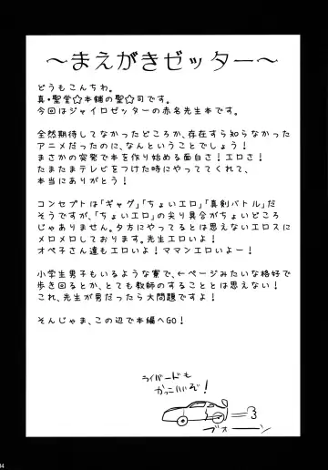 [Hijiri Tsukasa] Zetsubou-teki ni Ero Sensei. | Erotic Teacher Desperately Fhentai - Page 3