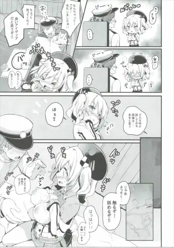 [Kibii Mocha] Kashima Tokusei Fruit Sandwich Meshiagare Fhentai - Page 6