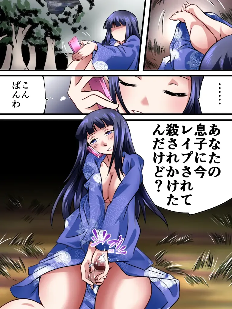 Yokubou Kaiki Dai 541 Shou -Natsumatsuri, Goukan. Oyaji no Onna wa Newhalf- Fhentai - Page 19