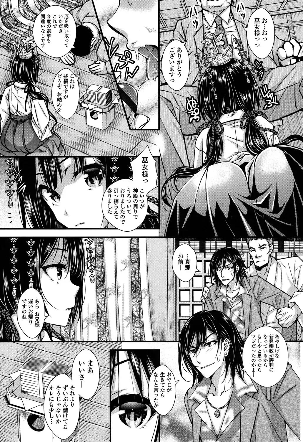 [Ishikawa Kingyo] Nigerarenai Houkago Fhentai.net - Page 127