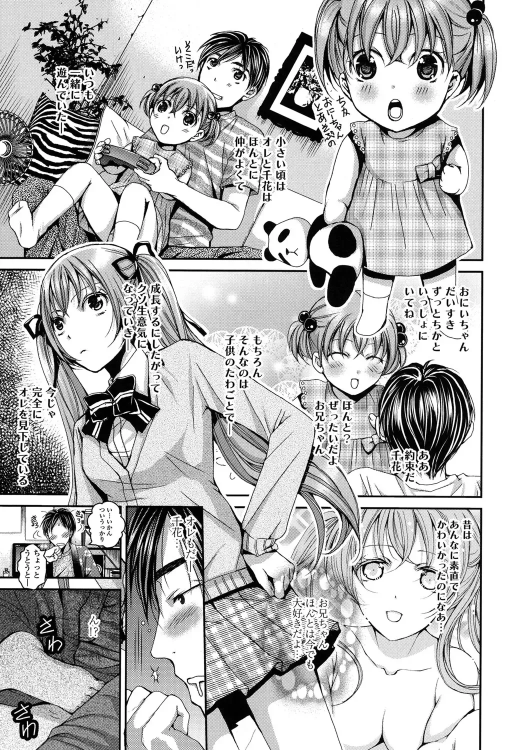 [Ishikawa Kingyo] Nigerarenai Houkago Fhentai.net - Page 131