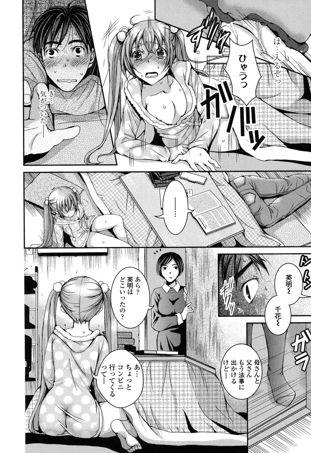 [Ishikawa Kingyo] Nigerarenai Houkago Fhentai.net - Page 136