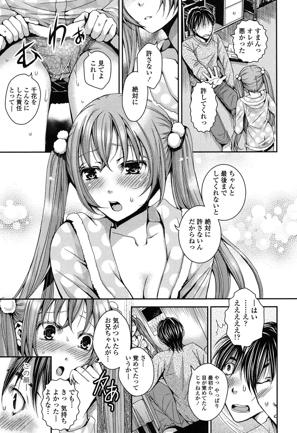 [Ishikawa Kingyo] Nigerarenai Houkago Fhentai.net - Page 139