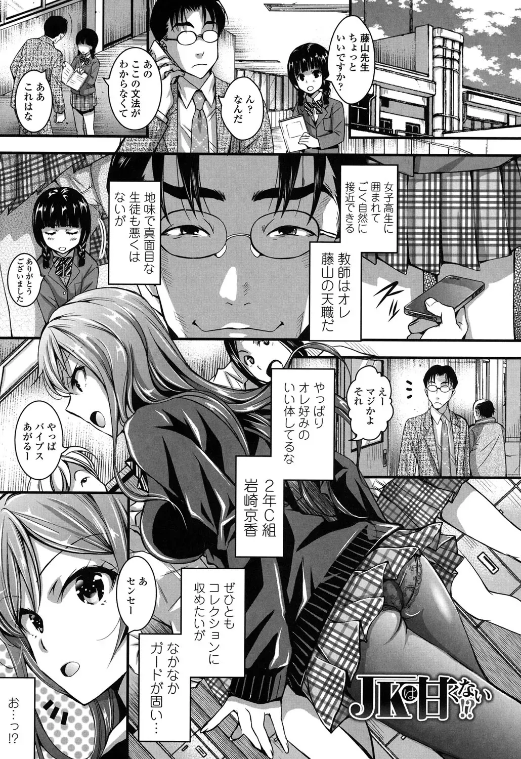 [Ishikawa Kingyo] Nigerarenai Houkago Fhentai.net - Page 153